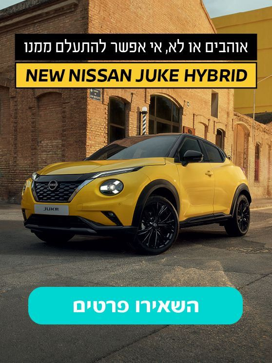 NEW NISSAN JUKE HYBRID