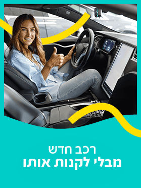 עמוד ליסינג יתרונות - 4