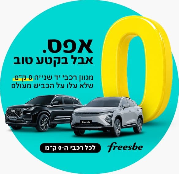 promotion