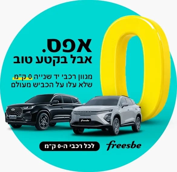 promotion