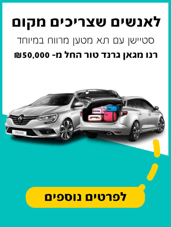 רנו גראנד קופה - ראשי