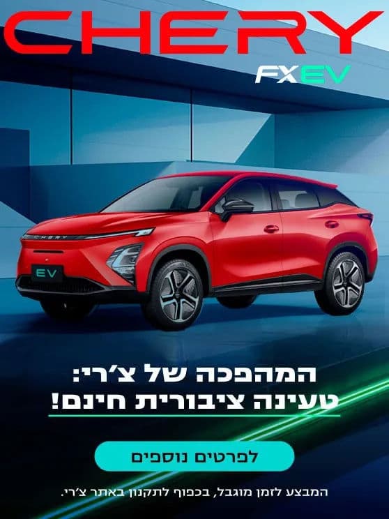 LISTING CHERY FX EV