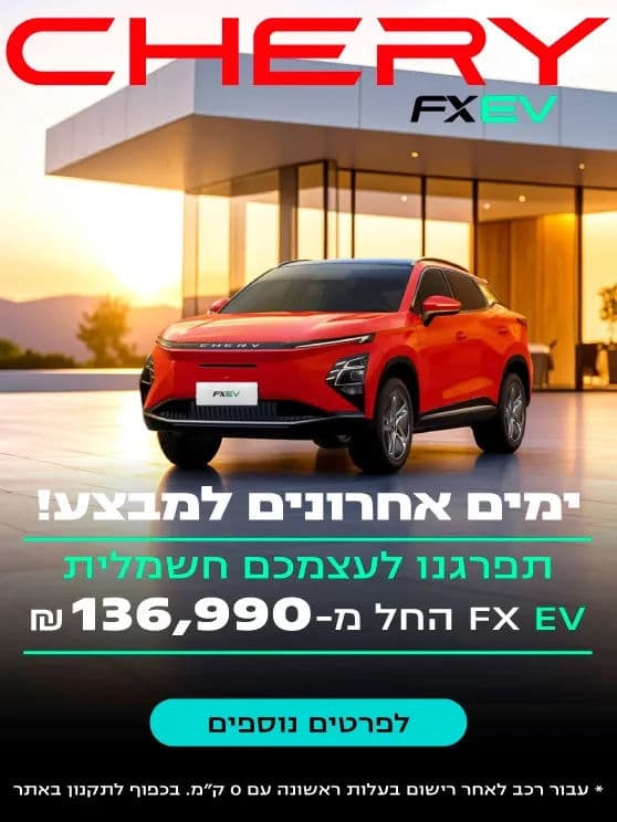 CHERY FX EV 09-2025
