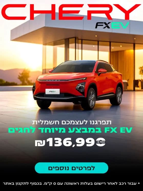CHERY FX EV 09-2025