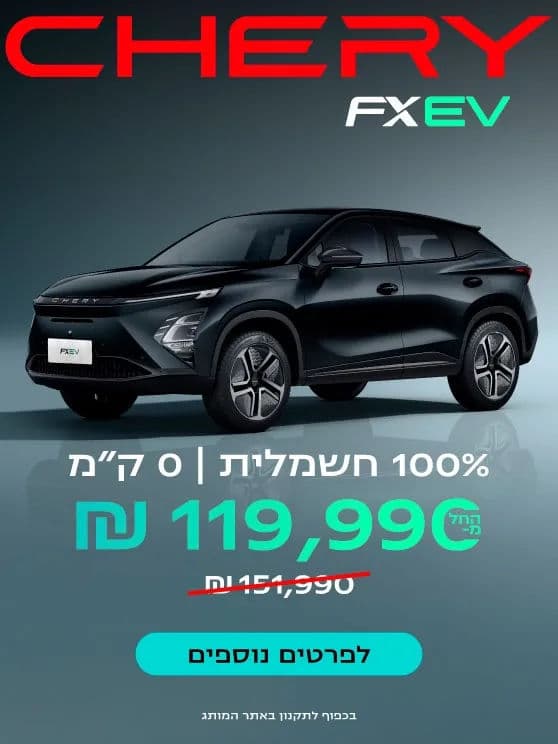 CHERY FX EV 01-2026