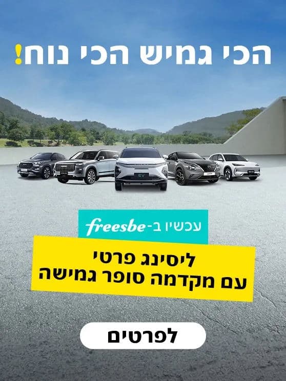 PRIVATE LEASE 09-2025