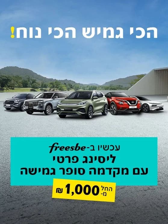 PRIVATE LEASE 07-2025