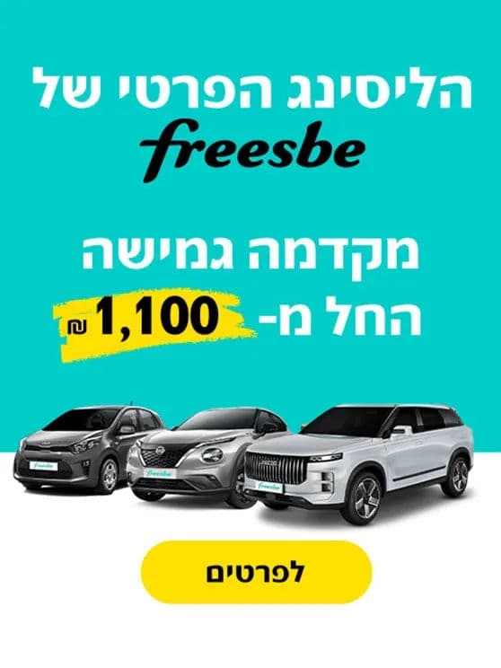 PRIVATE LEASE 10-2025