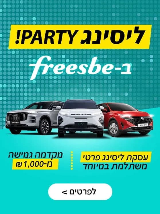 PRIVATE LEASE ALL 12-2025