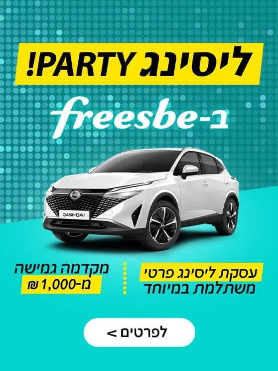 PRIVATE LEASE QASHQAI 12-2025