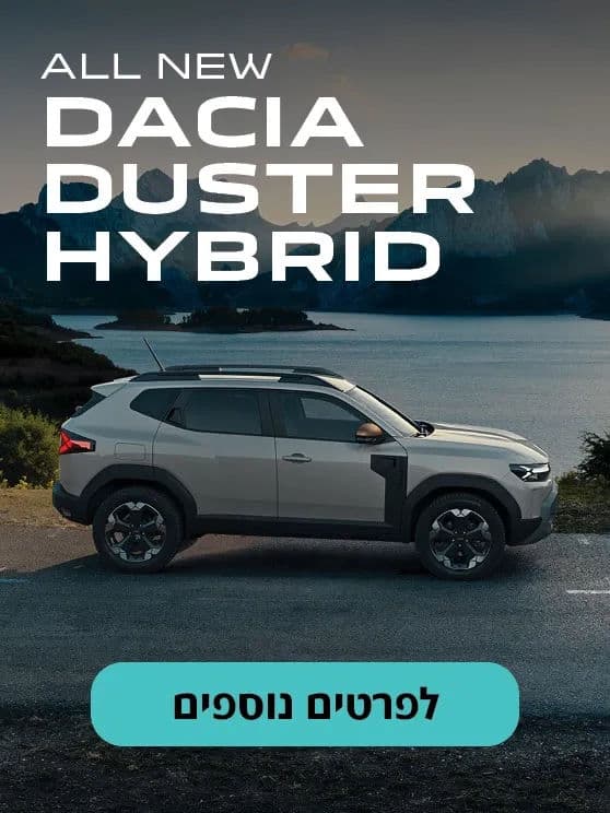 HP DACIA DUSTER HYBRID