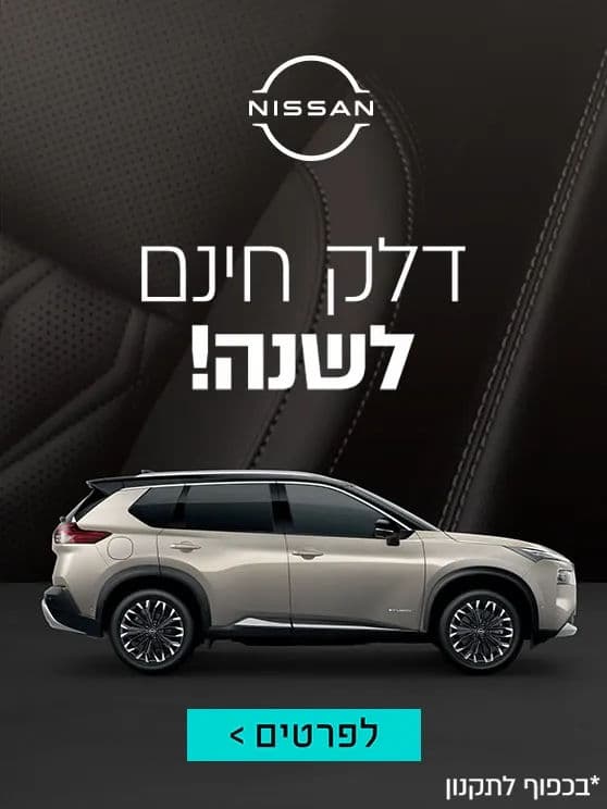 HP NISSAN FIRST YEAR 03-2025