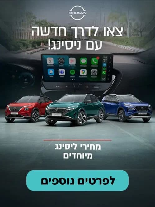 NISSAN LEASE 11-2025