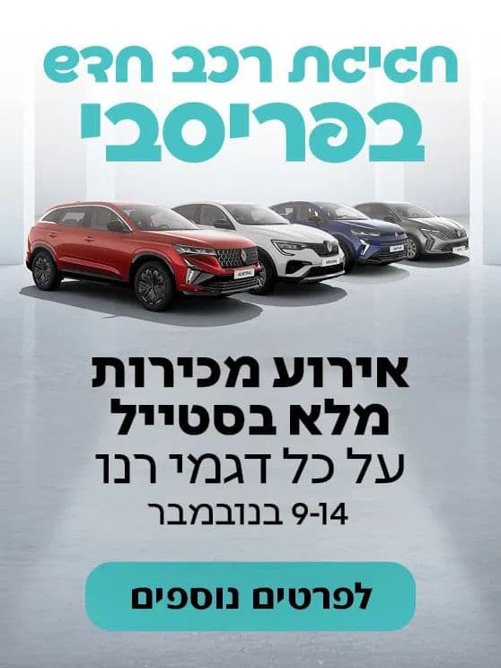 RENAULT SALES 11-2025