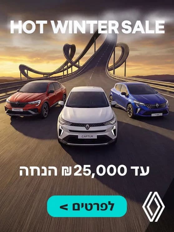 RENAULT OFFER 02-2026