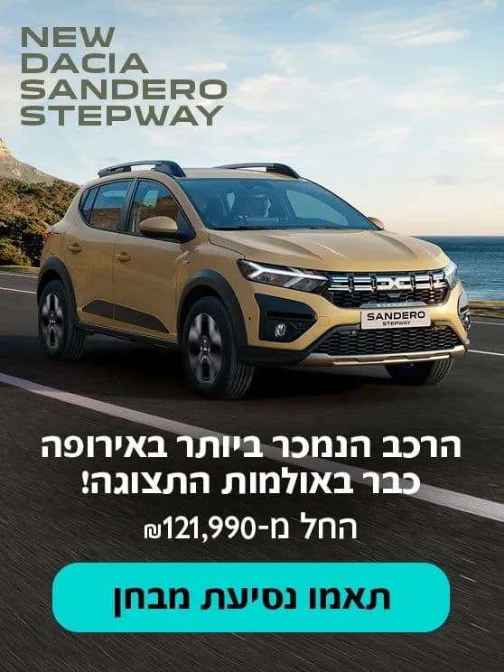 HOME DACIA SANDERO SW