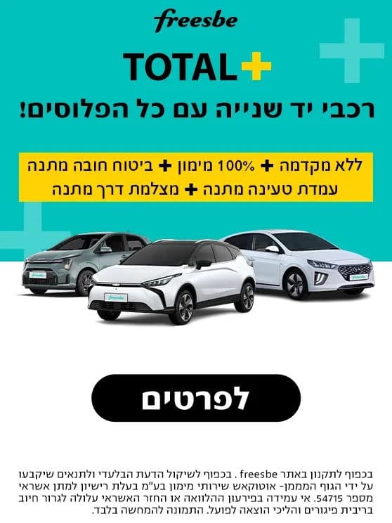 USED CARS TOTAL 09-25