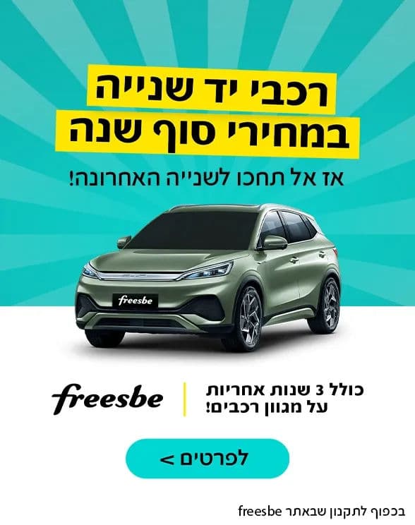 USED CARS EOY BYD 12-25