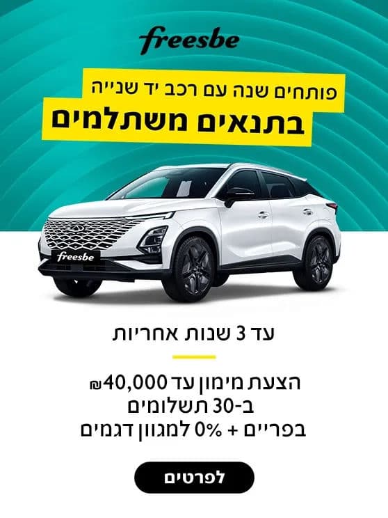 USED CARS CHERY 01-2026