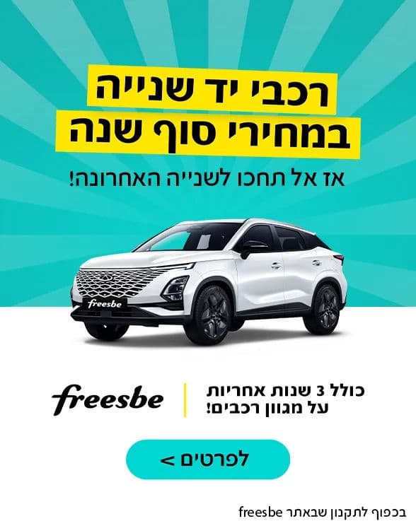 USED CARS EOY CHERY 12-25