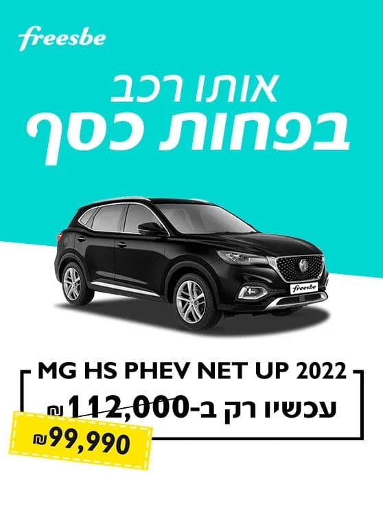 USED CARS 2022 MG HS PHEV 11-25